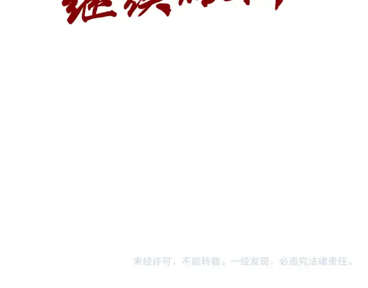 《这一世我要当至尊》第534话 霓石图151