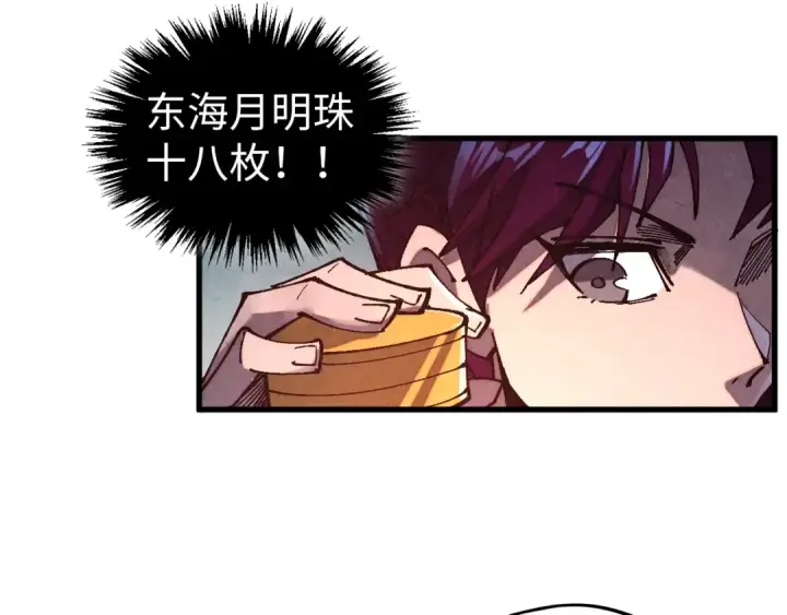 漫画《这一世我要当至尊》第542话 花开花落花满天第100张图