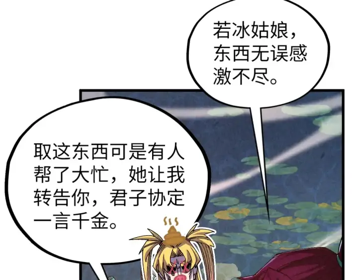 漫画《这一世我要当至尊》第542话 花开花落花满天第101张图