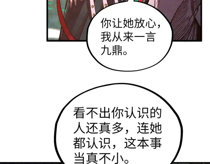 漫画《这一世我要当至尊》第542话 花开花落花满天第103张图