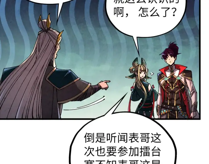 漫画《这一世我要当至尊》第542话 花开花落花满天第106张图