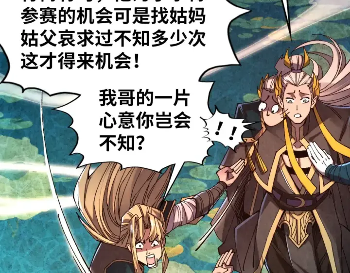 漫画《这一世我要当至尊》第542话 花开花落花满天第108张图