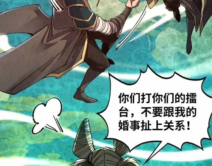 漫画《这一世我要当至尊》第542话 花开花落花满天第109张图