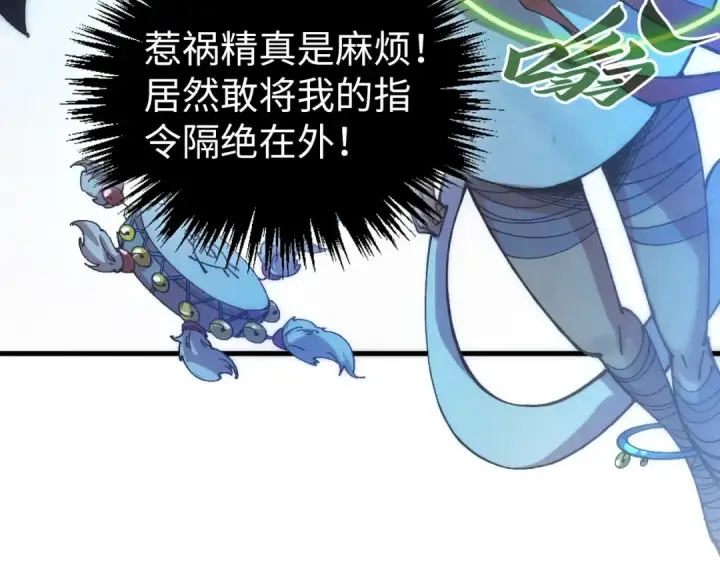漫画《这一世我要当至尊》第542话 花开花落花满天第11张图