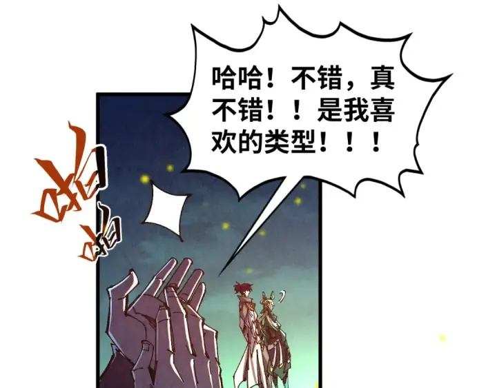 漫画《这一世我要当至尊》第542话 花开花落花满天第113张图