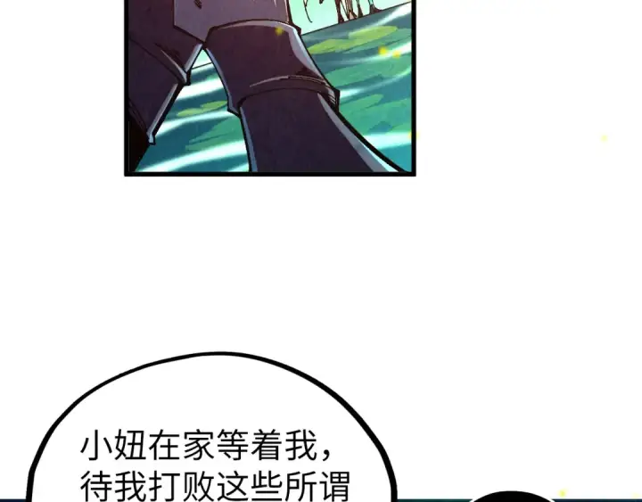漫画《这一世我要当至尊》第542话 花开花落花满天第114张图