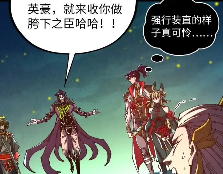 漫画《这一世我要当至尊》第542话 花开花落花满天第115张图