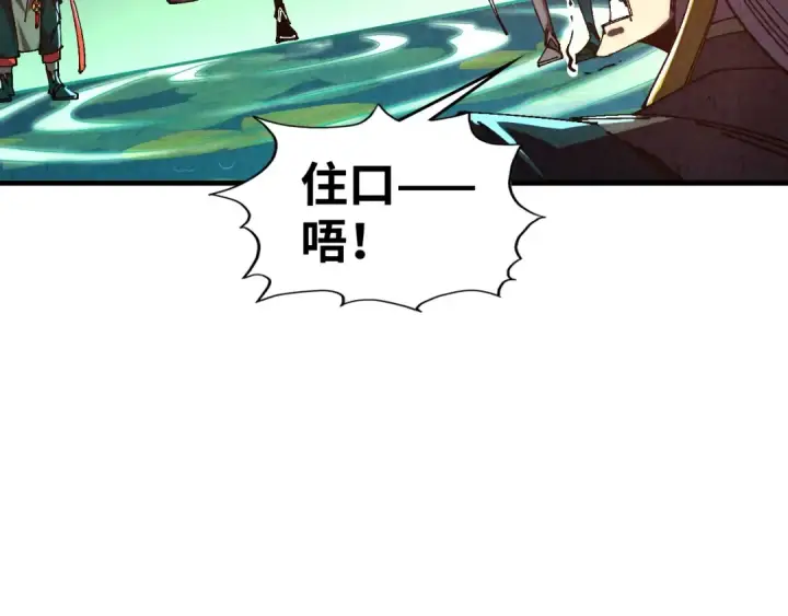 漫画《这一世我要当至尊》第542话 花开花落花满天第116张图