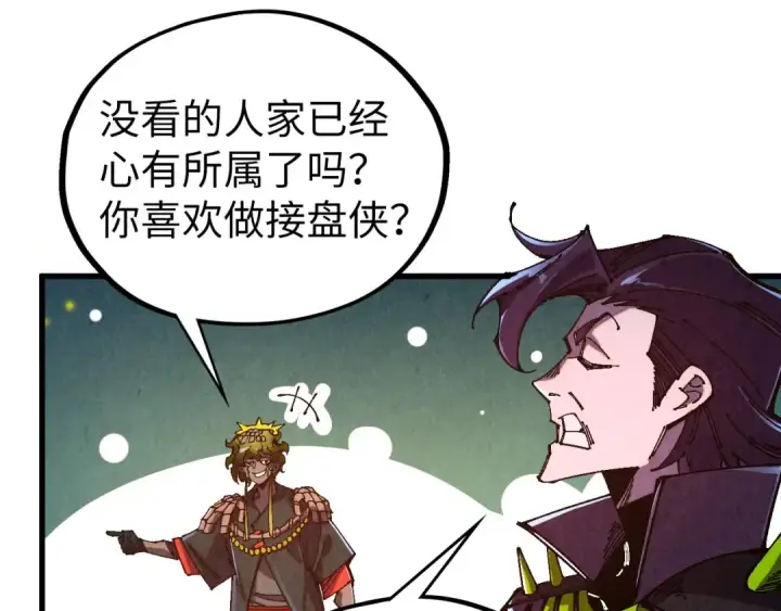 漫画《这一世我要当至尊》第542话 花开花落花满天第117张图