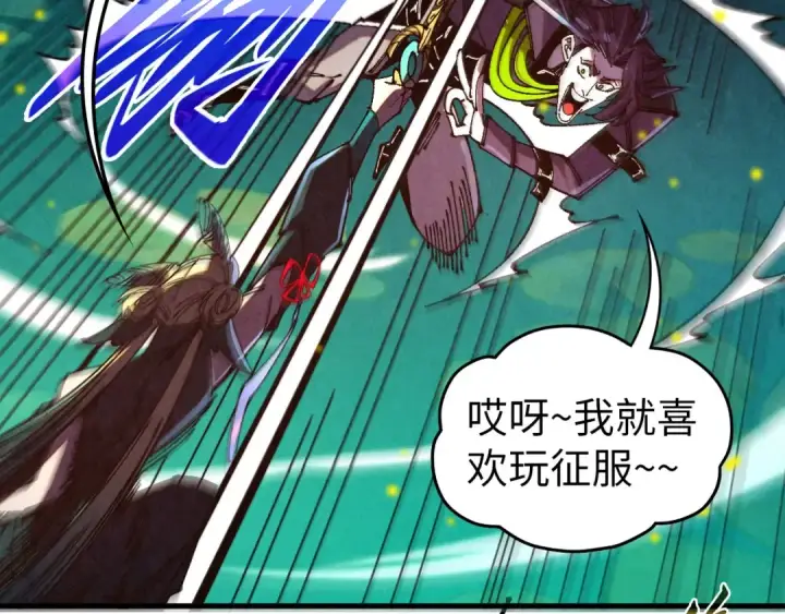 漫画《这一世我要当至尊》第542话 花开花落花满天第119张图