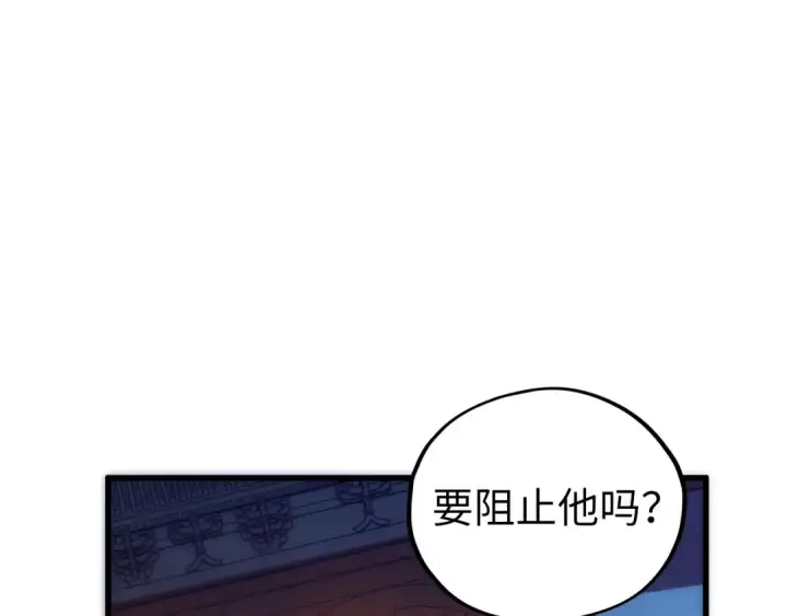 漫画《这一世我要当至尊》第542话 花开花落花满天第12张图