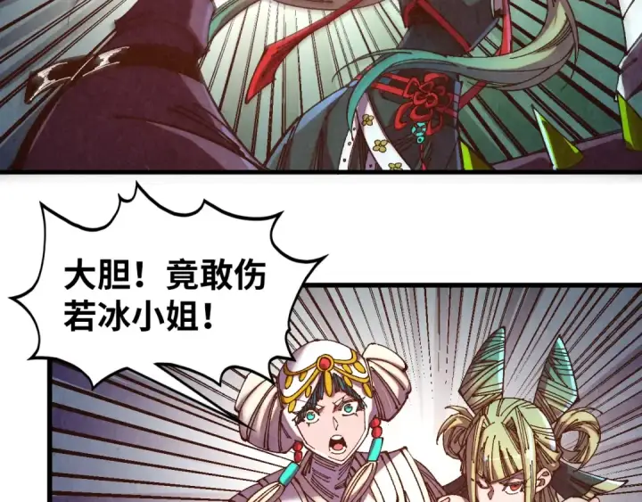 漫画《这一世我要当至尊》第542话 花开花落花满天第121张图