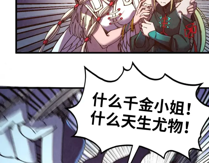 漫画《这一世我要当至尊》第542话 花开花落花满天第122张图