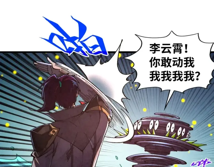 漫画《这一世我要当至尊》第542话 花开花落花满天第130张图