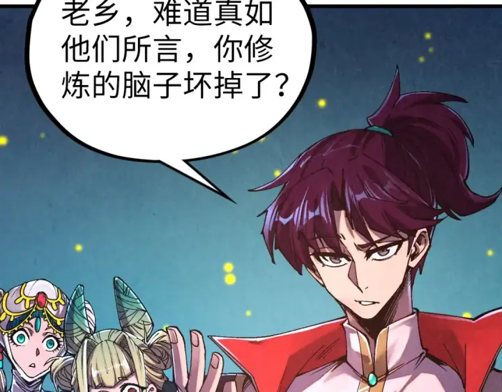 漫画《这一世我要当至尊》第542话 花开花落花满天第132张图