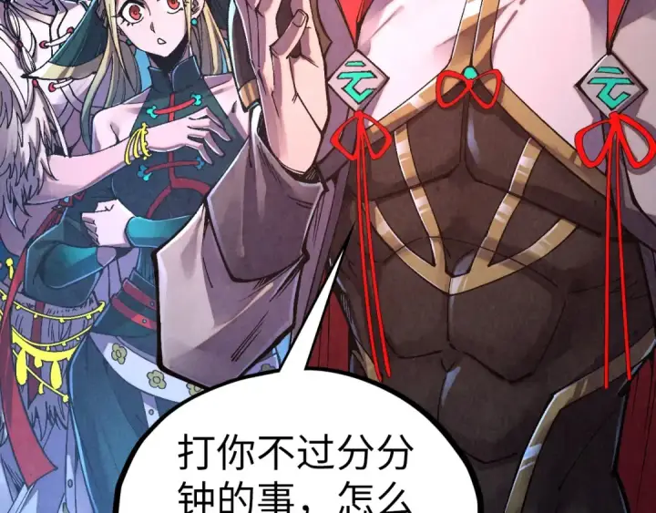 漫画《这一世我要当至尊》第542话 花开花落花满天第133张图
