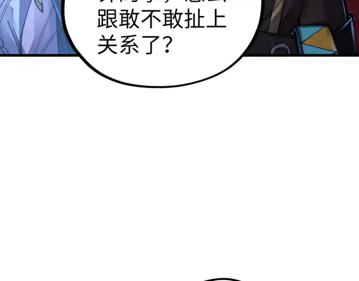 漫画《这一世我要当至尊》第542话 花开花落花满天第134张图