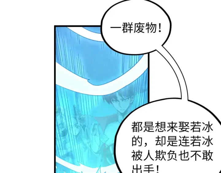 漫画《这一世我要当至尊》第542话 花开花落花满天第135张图