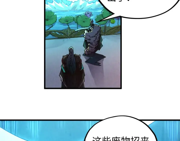 漫画《这一世我要当至尊》第542话 花开花落花满天第136张图