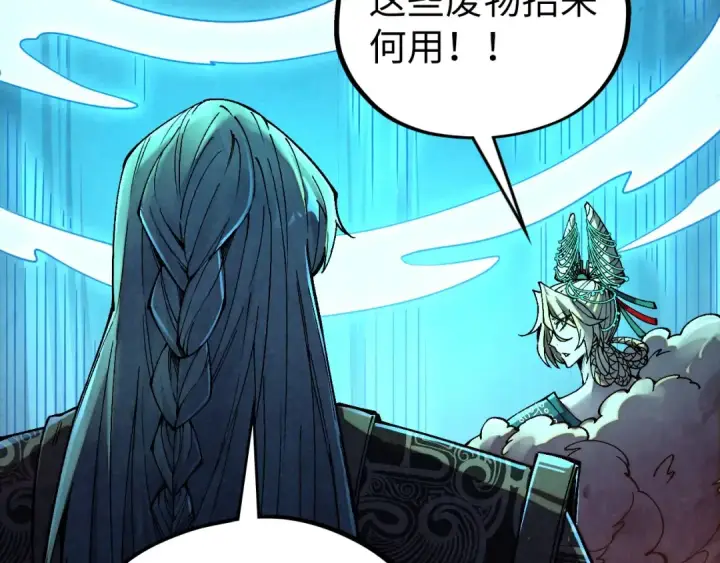 漫画《这一世我要当至尊》第542话 花开花落花满天第137张图