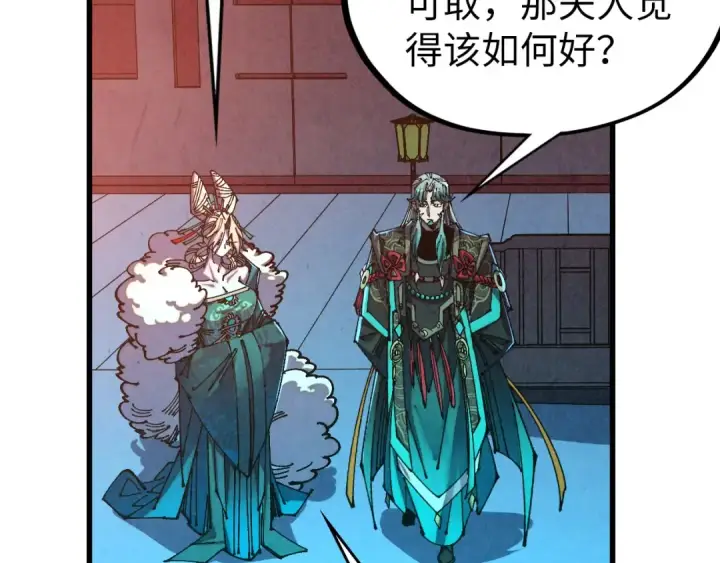 漫画《这一世我要当至尊》第542话 花开花落花满天第141张图