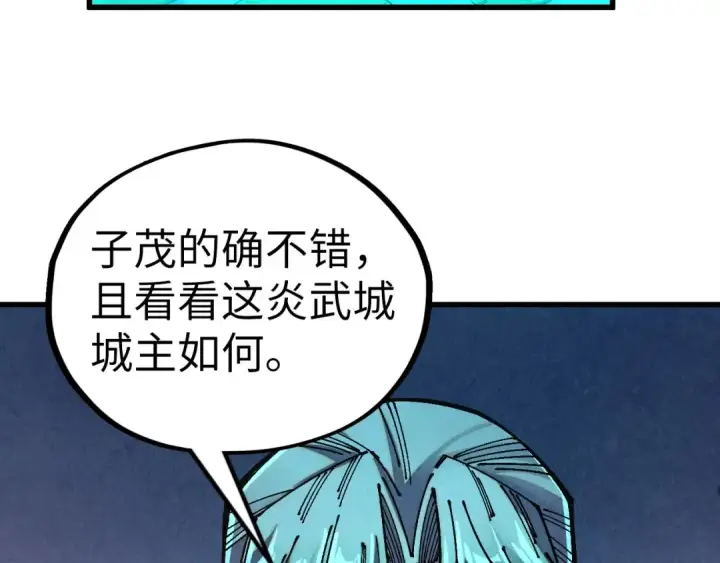 漫画《这一世我要当至尊》第542话 花开花落花满天第143张图