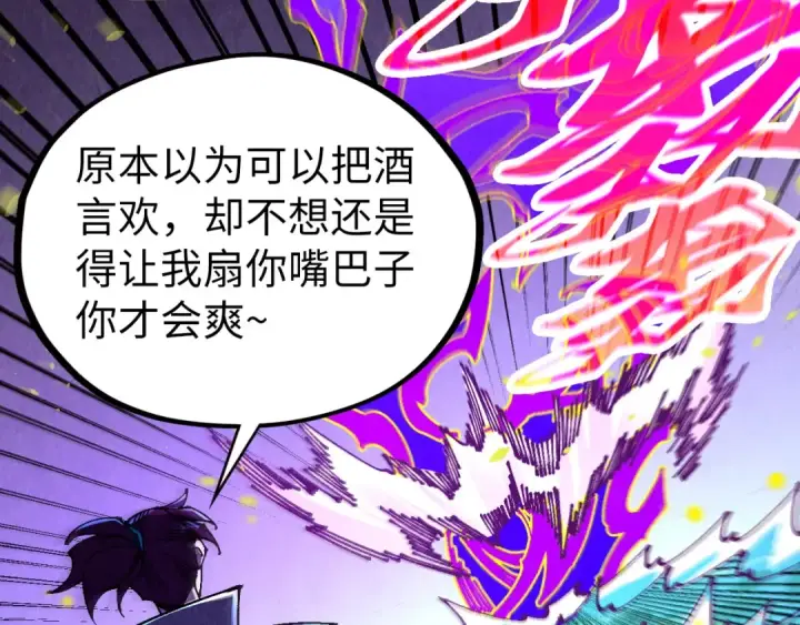 漫画《这一世我要当至尊》第542话 花开花落花满天第150张图