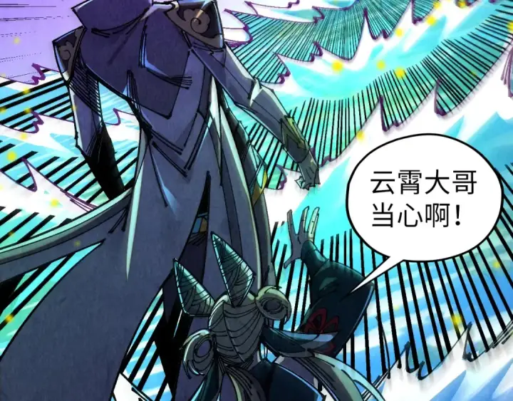 漫画《这一世我要当至尊》第542话 花开花落花满天第151张图