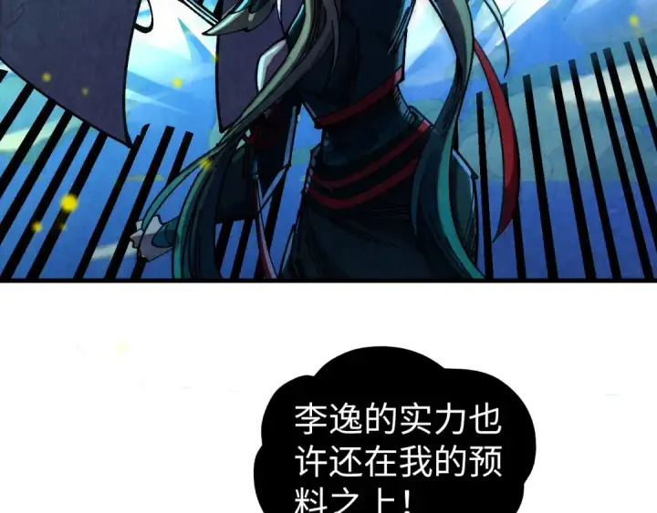 漫画《这一世我要当至尊》第542话 花开花落花满天第152张图