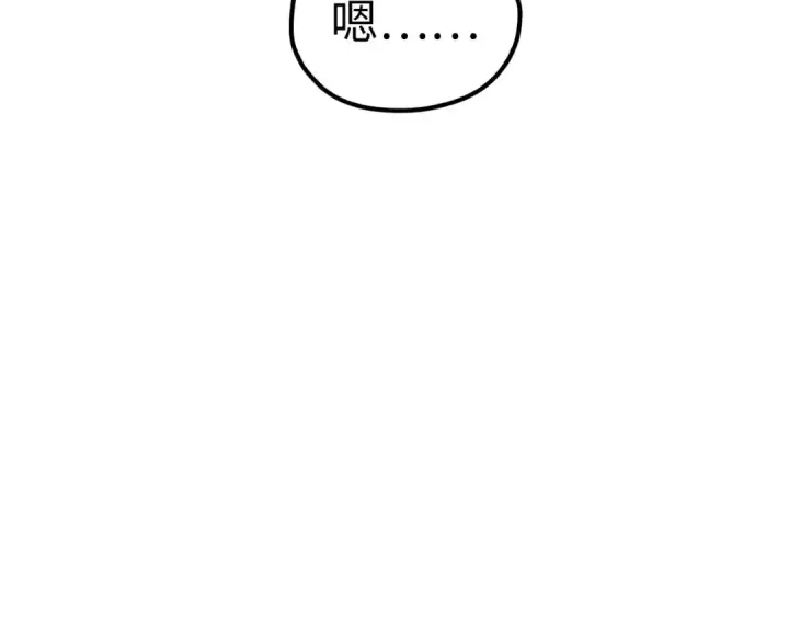 漫画《这一世我要当至尊》第542话 花开花落花满天第16张图