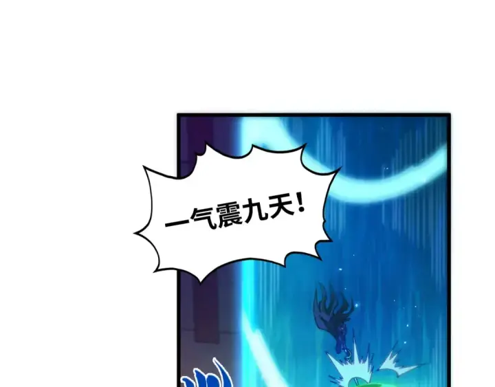 漫画《这一世我要当至尊》第542话 花开花落花满天第18张图