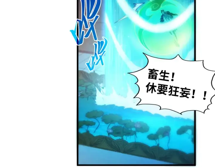 漫画《这一世我要当至尊》第542话 花开花落花满天第19张图