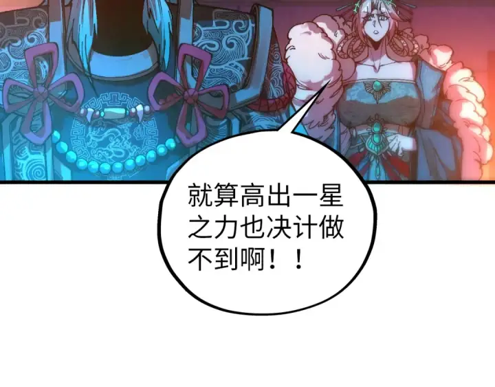 漫画《这一世我要当至尊》第542话 花开花落花满天第21张图