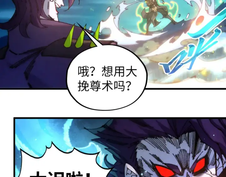 漫画《这一世我要当至尊》第542话 花开花落花满天第30张图
