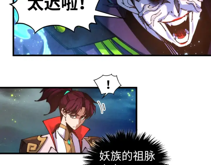 漫画《这一世我要当至尊》第542话 花开花落花满天第31张图