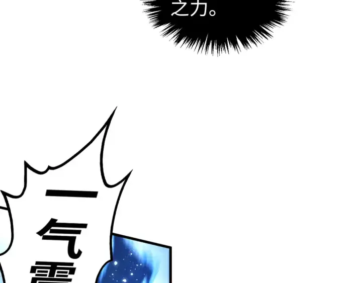 漫画《这一世我要当至尊》第542话 花开花落花满天第32张图