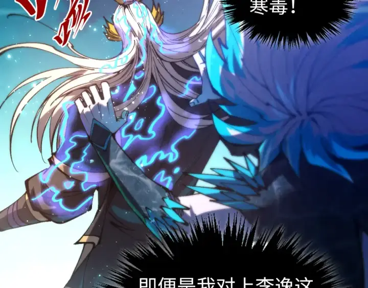 漫画《这一世我要当至尊》第542话 花开花落花满天第56张图