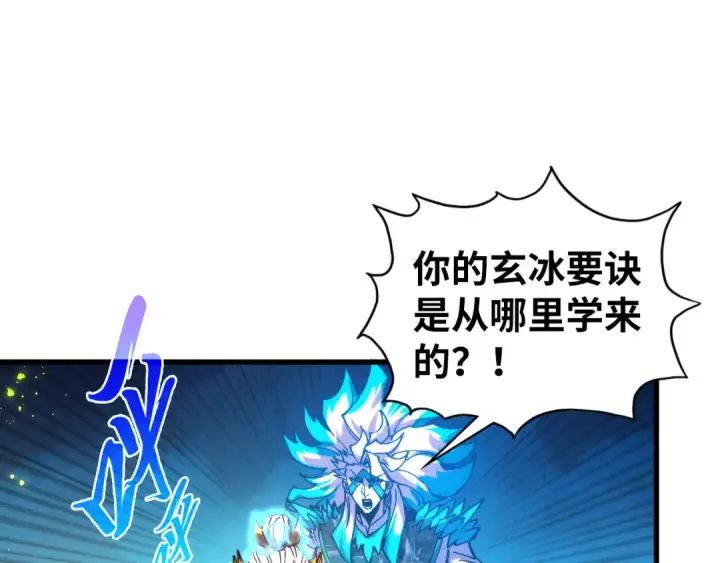漫画《这一世我要当至尊》第542话 花开花落花满天第58张图
