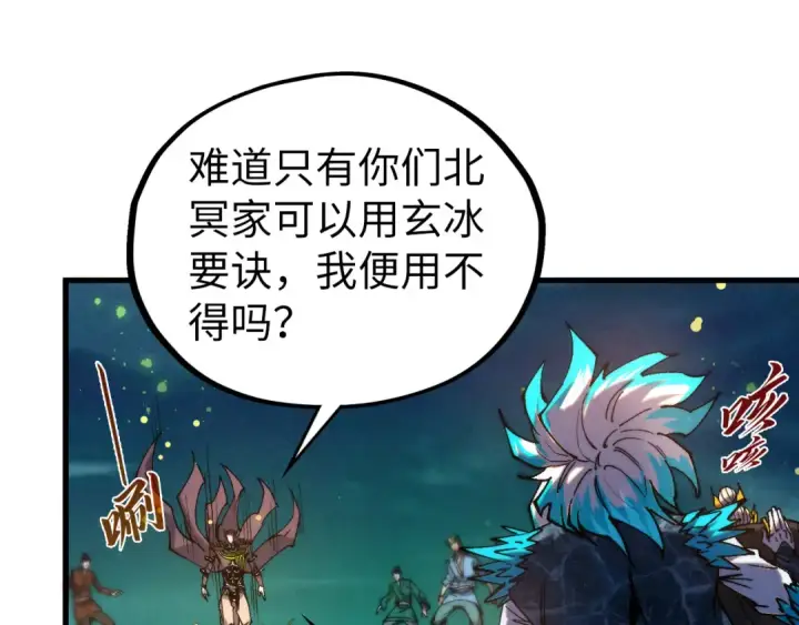 漫画《这一世我要当至尊》第542话 花开花落花满天第60张图