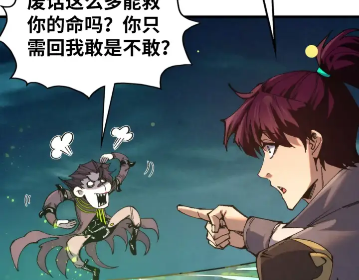 漫画《这一世我要当至尊》第542话 花开花落花满天第67张图