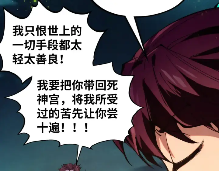 漫画《这一世我要当至尊》第542话 花开花落花满天第69张图