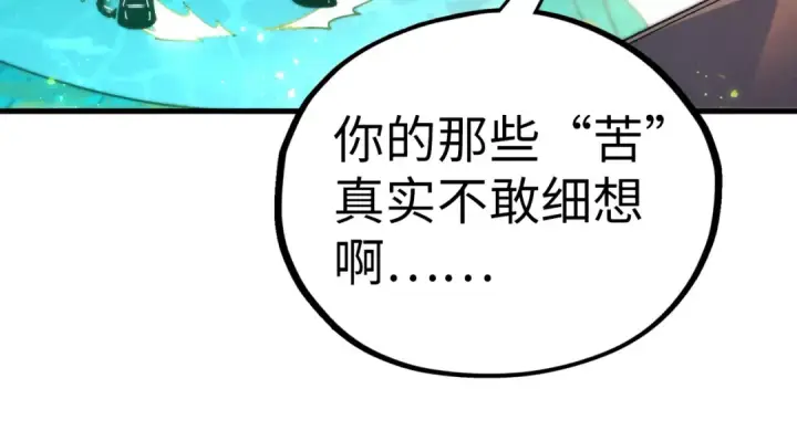 漫画《这一世我要当至尊》第542话 花开花落花满天第71张图
