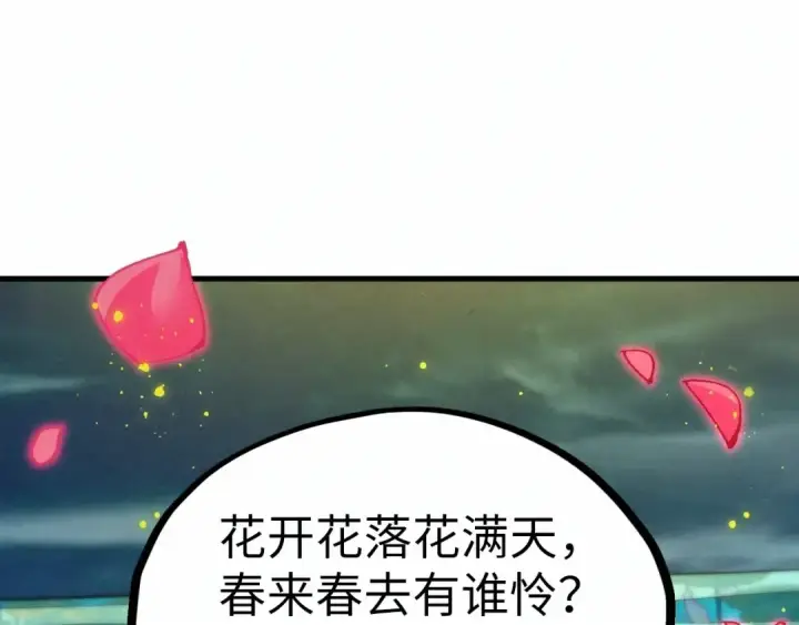 漫画《这一世我要当至尊》第542话 花开花落花满天第72张图