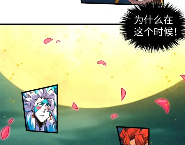 漫画《这一世我要当至尊》第542话 花开花落花满天第76张图