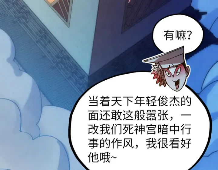 漫画《这一世我要当至尊》第542话 花开花落花满天第8张图