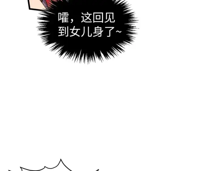 漫画《这一世我要当至尊》第542话 花开花落花满天第80张图