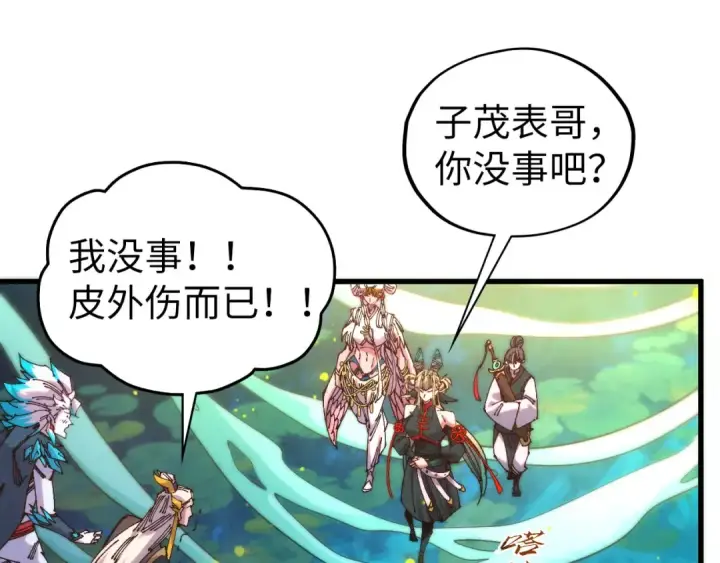 漫画《这一世我要当至尊》第542话 花开花落花满天第85张图