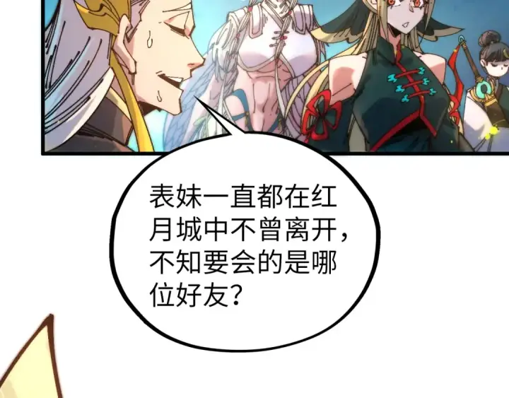 漫画《这一世我要当至尊》第542话 花开花落花满天第87张图