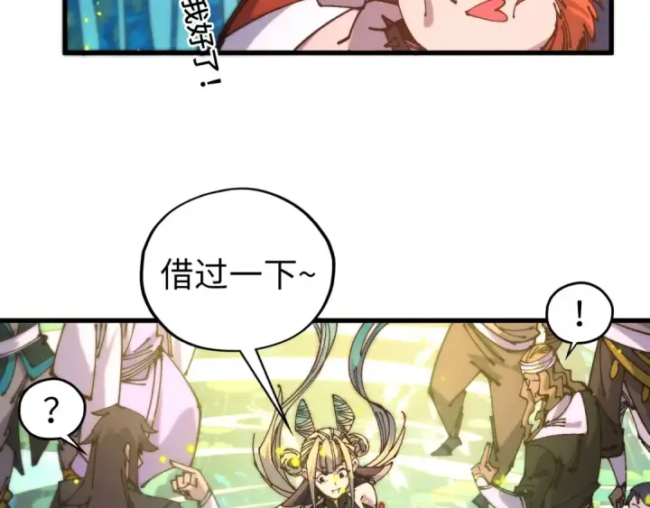 漫画《这一世我要当至尊》第542话 花开花落花满天第93张图