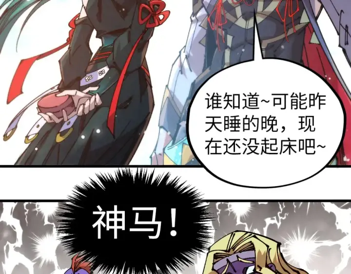 漫画《这一世我要当至尊》第542话 花开花落花满天第96张图